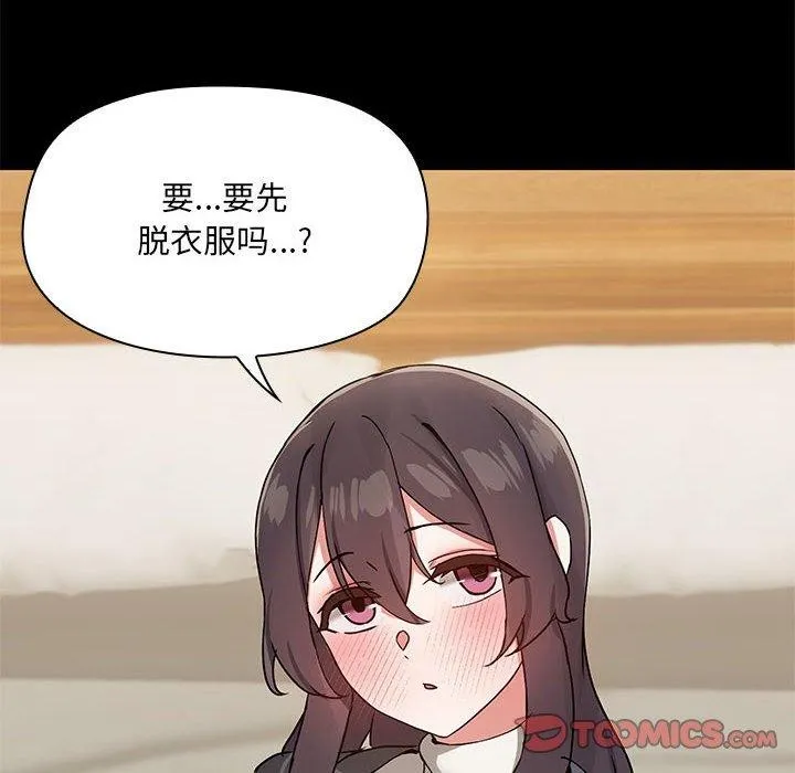 共享男友 第31話 第38页