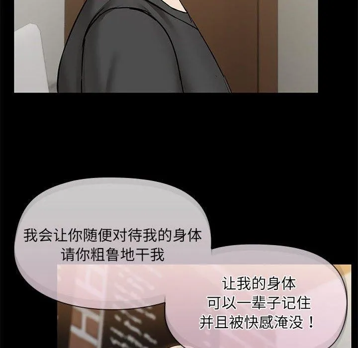共享男友 第31話 第17页