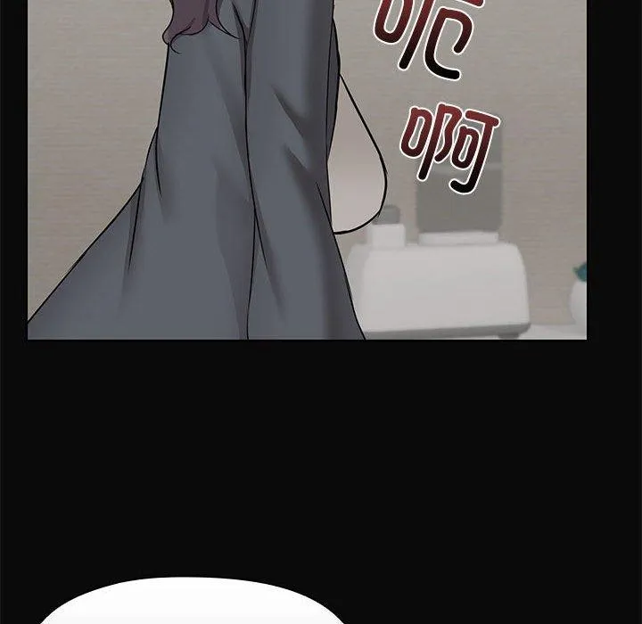 共享男友 第31話 第95页