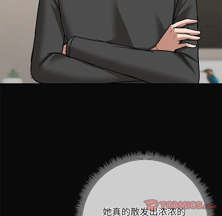 共享男友 第31話 第50页