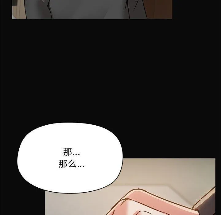 共享男友 第31話 第5页
