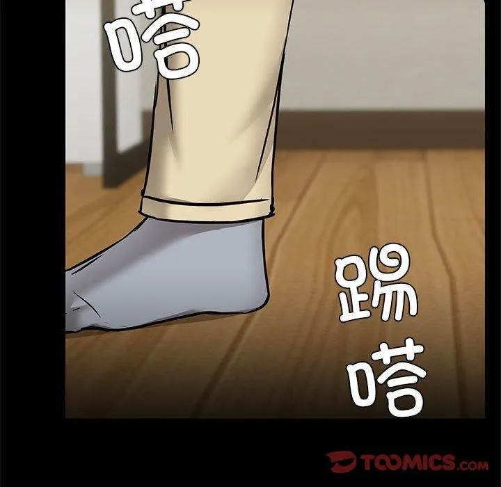 共享男友 第31話 第121页