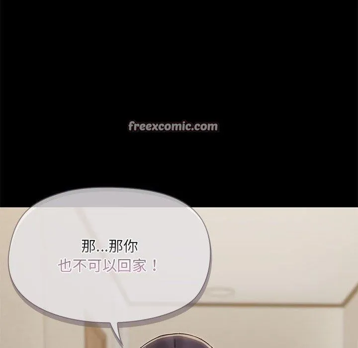 共享男友 第31話 第90页