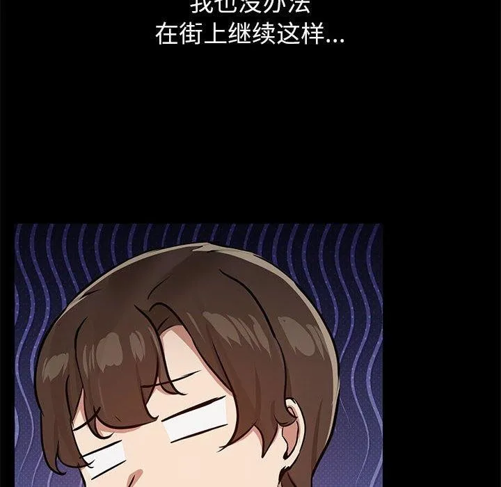 共享男友 第31話 第34页
