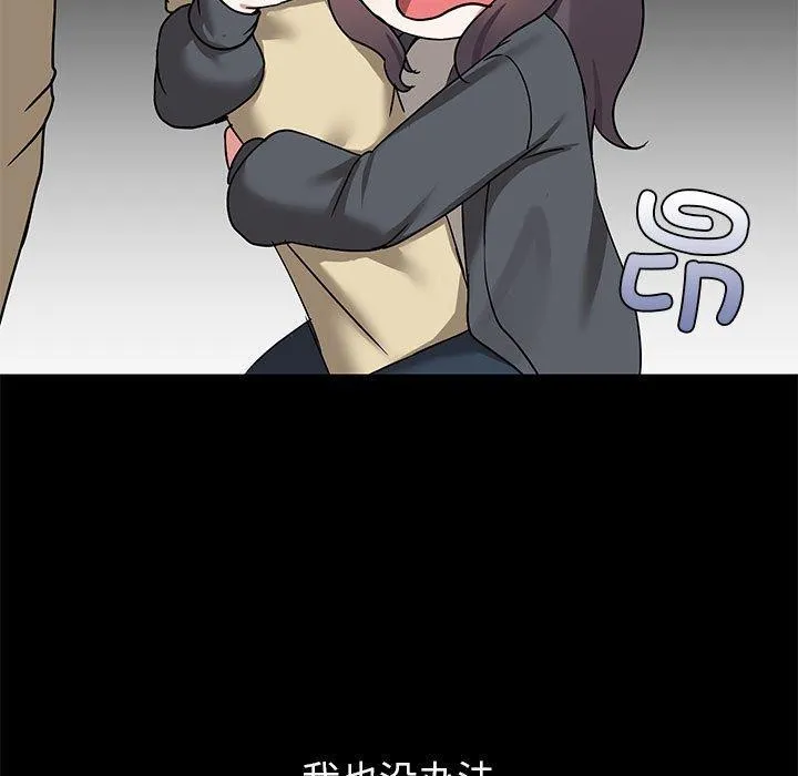共享男友 第31話 第33页
