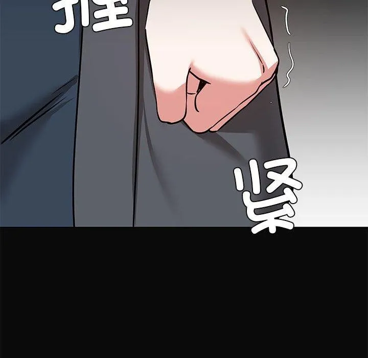 共享男友 第31話 第101页