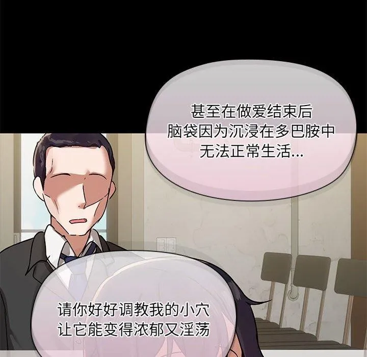 共享男友 第31話 第19页