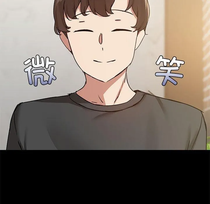 共享男友 第31話 第24页