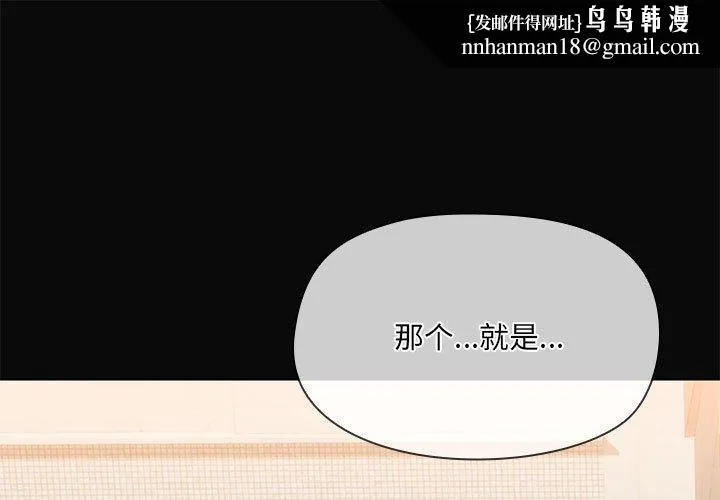 共享男友 第31話 第1页