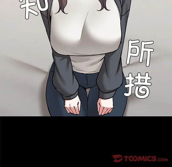 共享男友 第31話 第86页