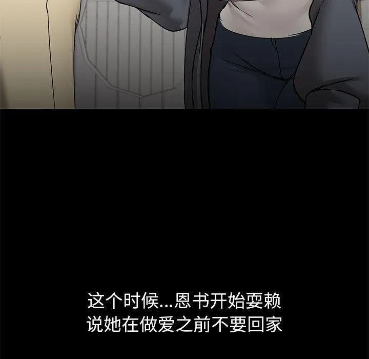 共享男友 第31話 第32页