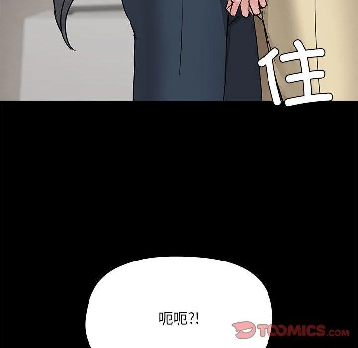 共享男友 第31話 第127页