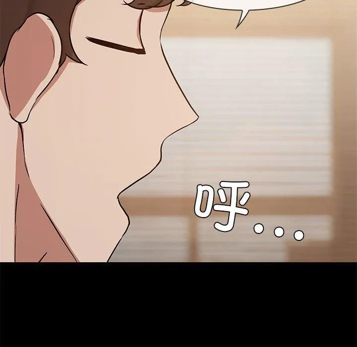 共享男友 第31話 第81页