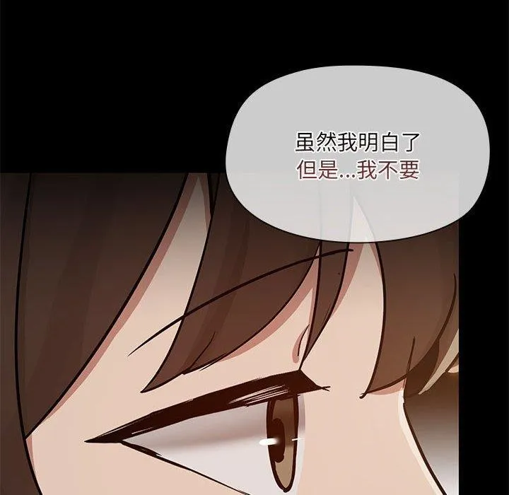 共享男友 第31話 第82页