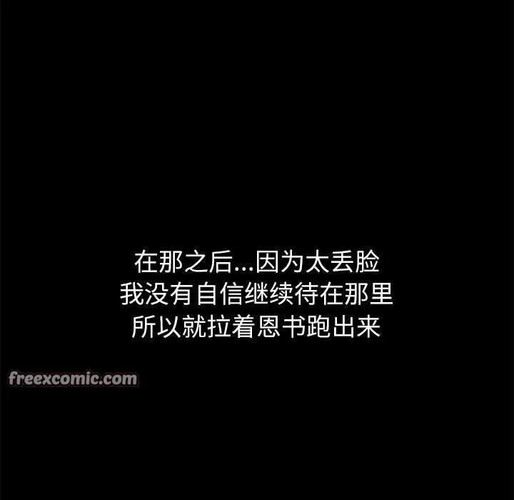 共享男友 第31話 第30页