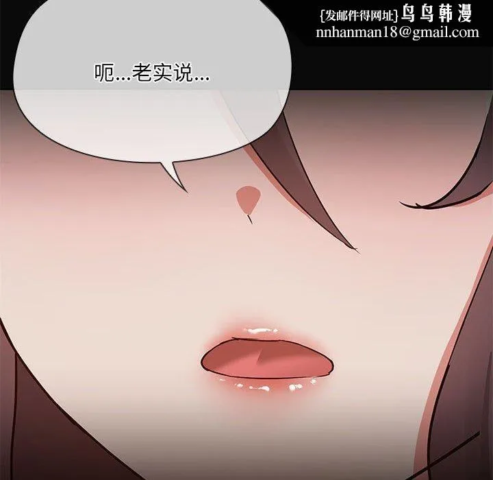 共享男友 第31話 第66页