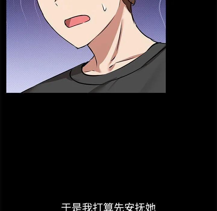 共享男友 第31話 第35页