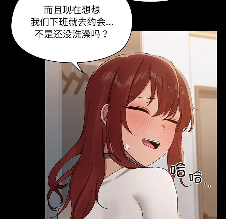 共享男友 第11話 第46页