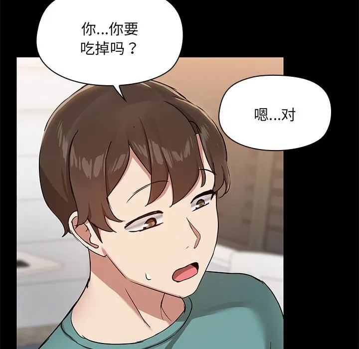 共享男友 第11話 第26页