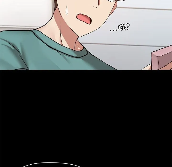 共享男友 第11話 第22页