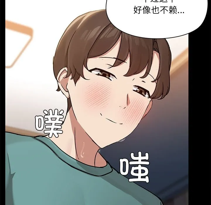 共享男友 第11話 第15页