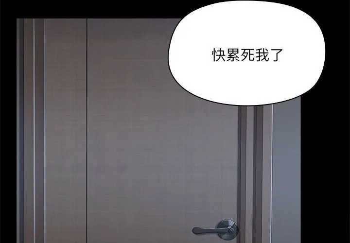 共享男友 第11話 第2页