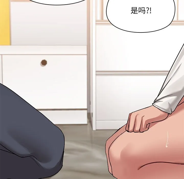 共享男友 第11話 第35页