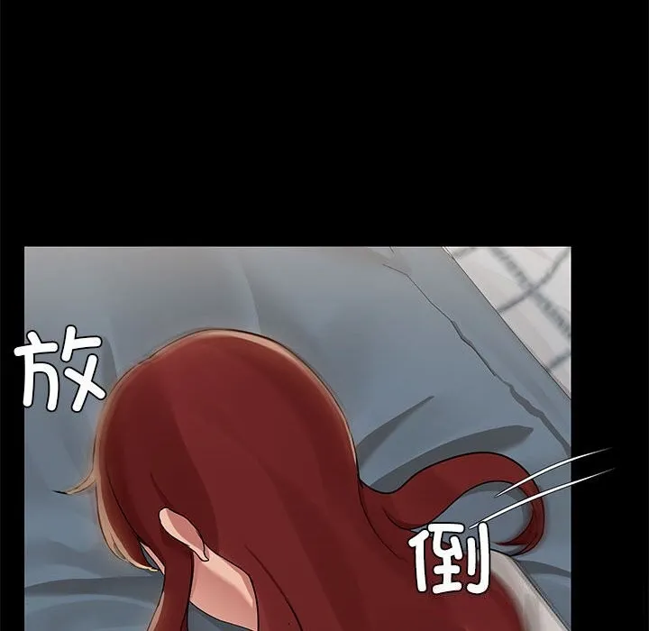 共享男友 第11話 第67页