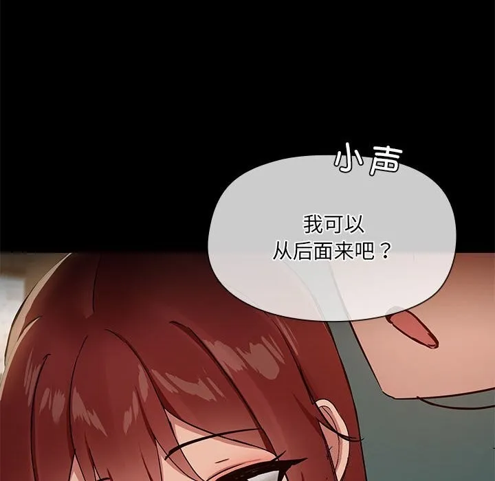 共享男友 第11話 第70页