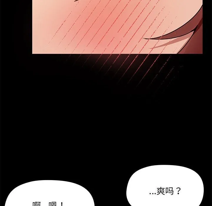 共享男友 第11話 第10页