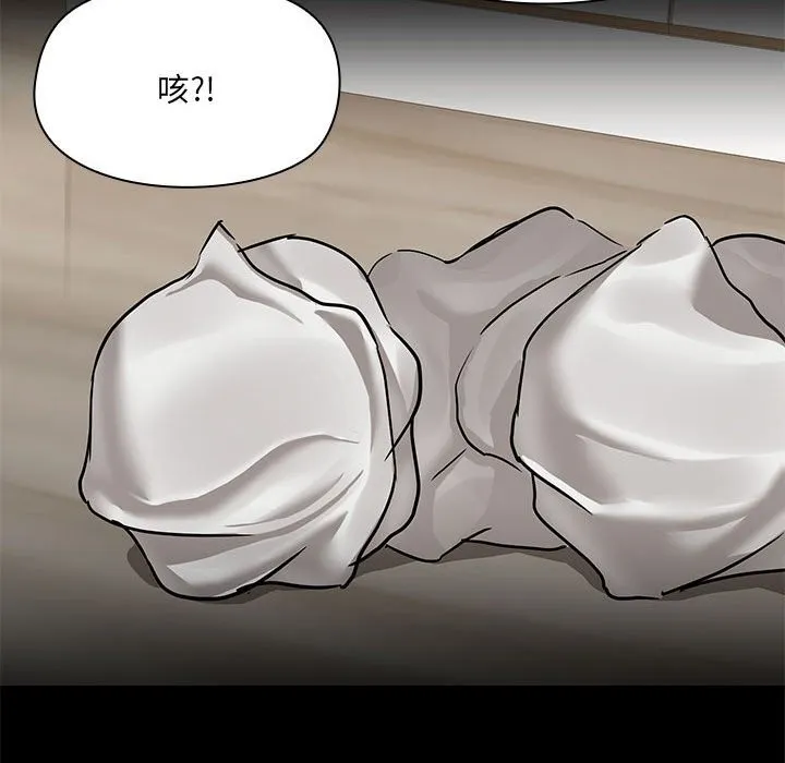 共享男友 第11話 第81页