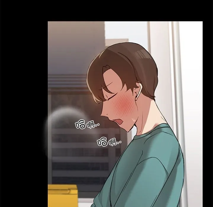 共享男友 第11話 第76页