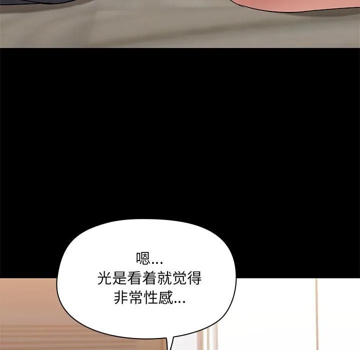 共享男友 第11話 第36页