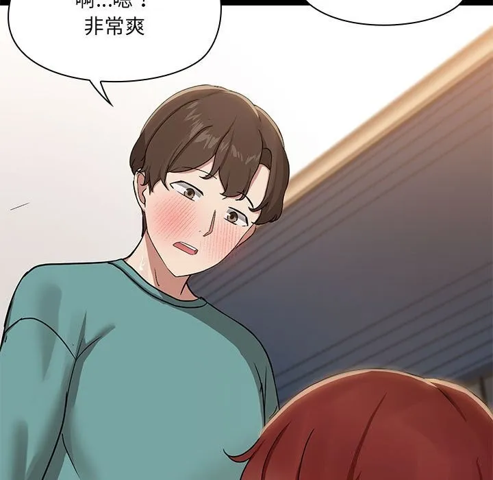 共享男友 第11話 第11页