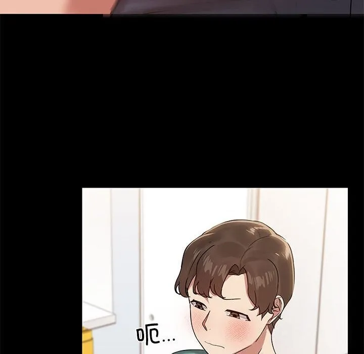 共享男友 第11話 第103页