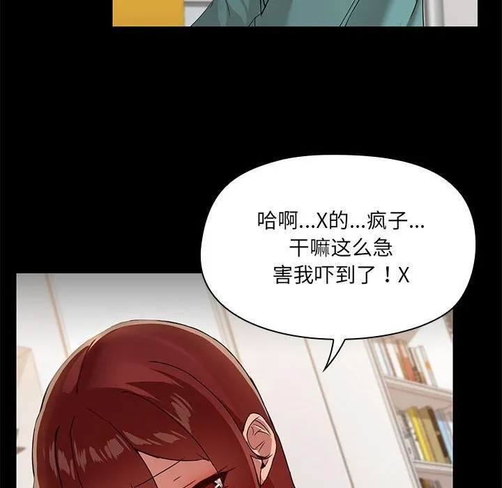 共享男友 第11話 第77页