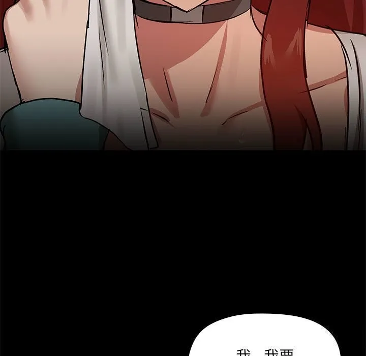 共享男友 第11話 第43页