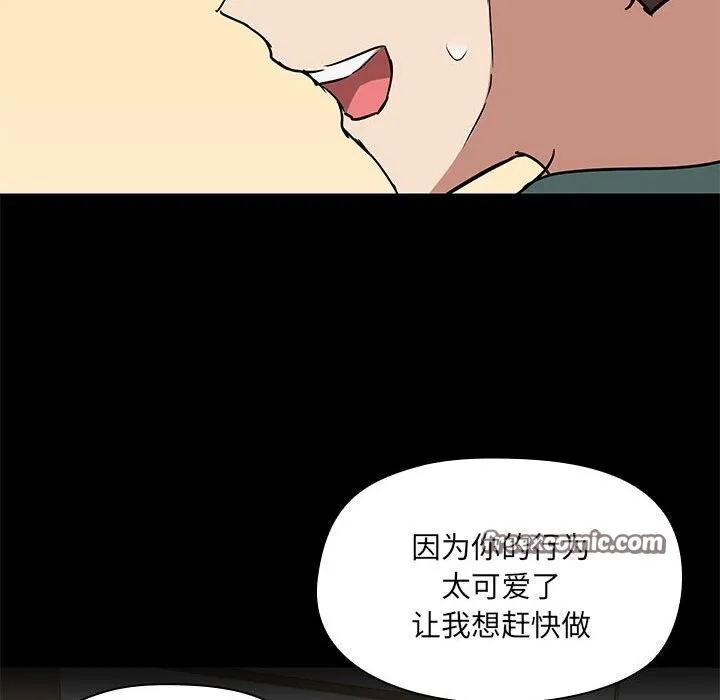 共享男友 第11話 第80页