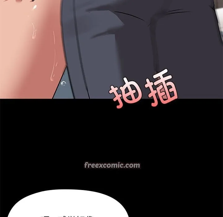 共享男友 第11話 第96页