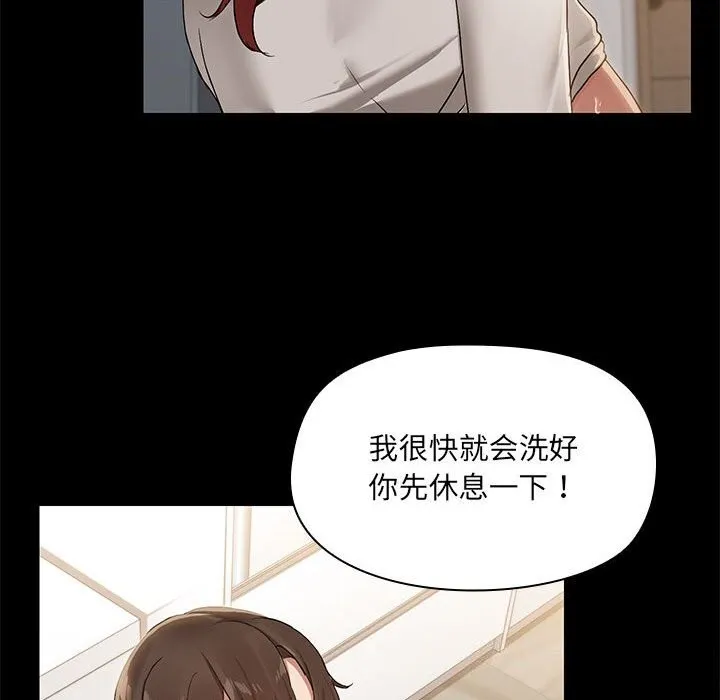 共享男友 第11話 第47页