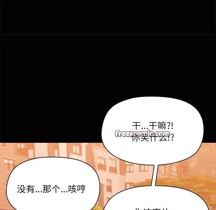 共享男友 第22話 第64页