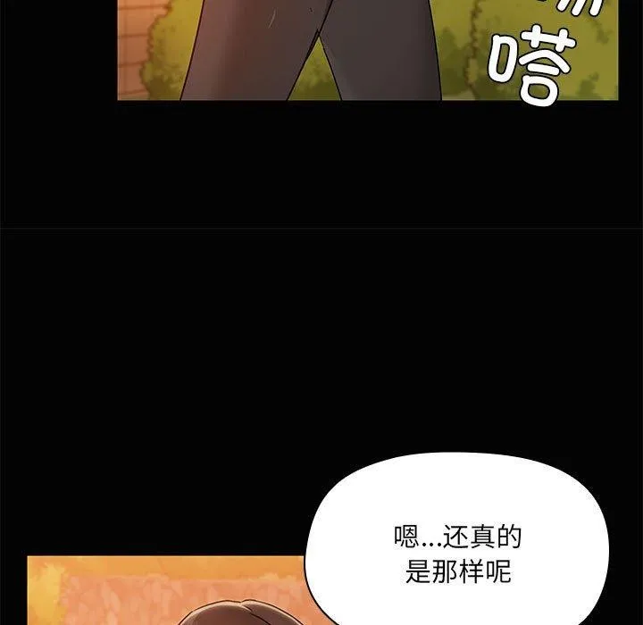 共享男友 第22話 第51页