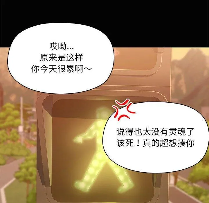 共享男友 第22話 第78页
