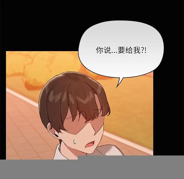 共享男友 第22話 第9页