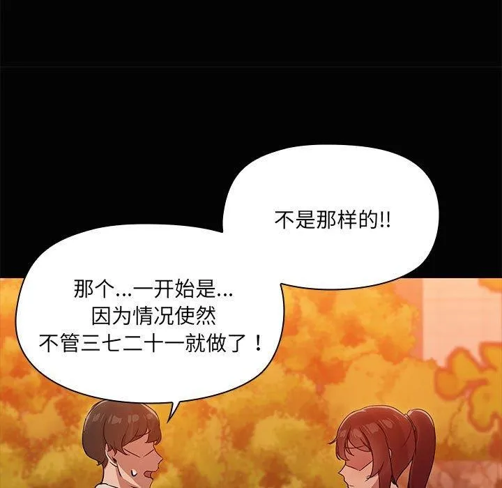 共享男友 第22話 第39页