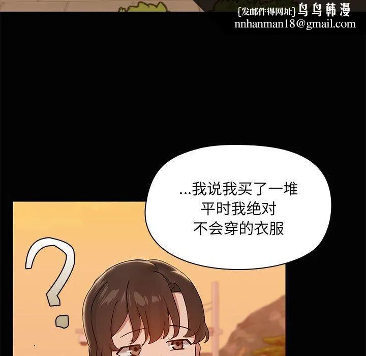 共享男友 第22話 第57页