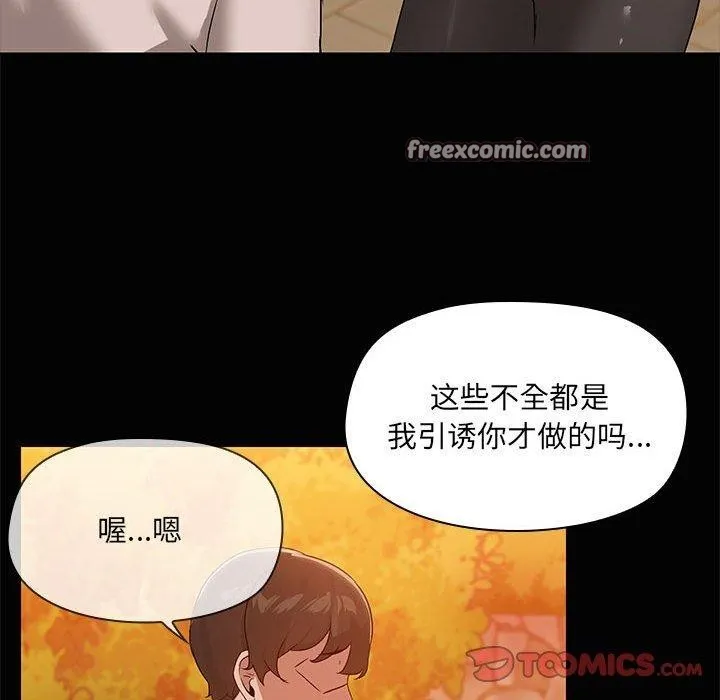 共享男友 第22話 第32页