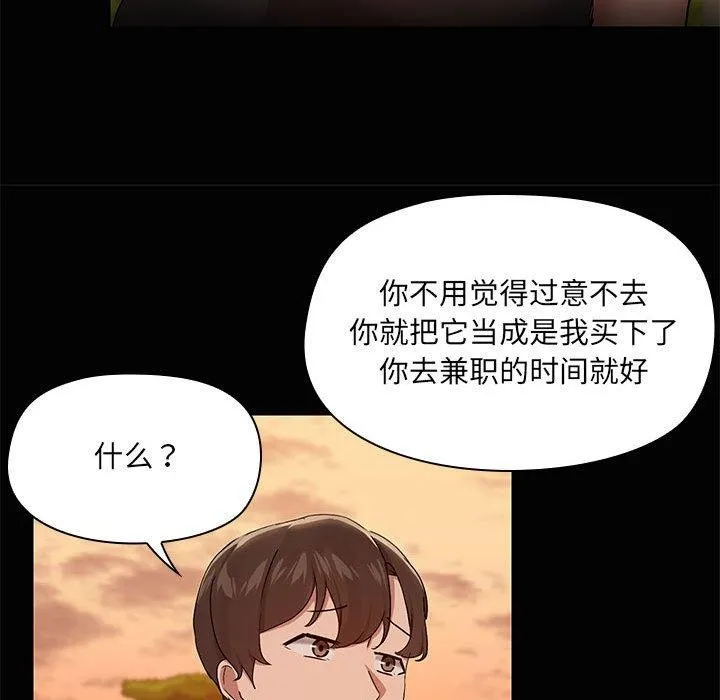 共享男友 第22話 第15页