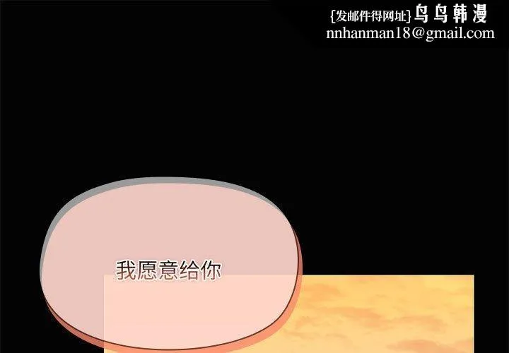 共享男友 第22話 第1页