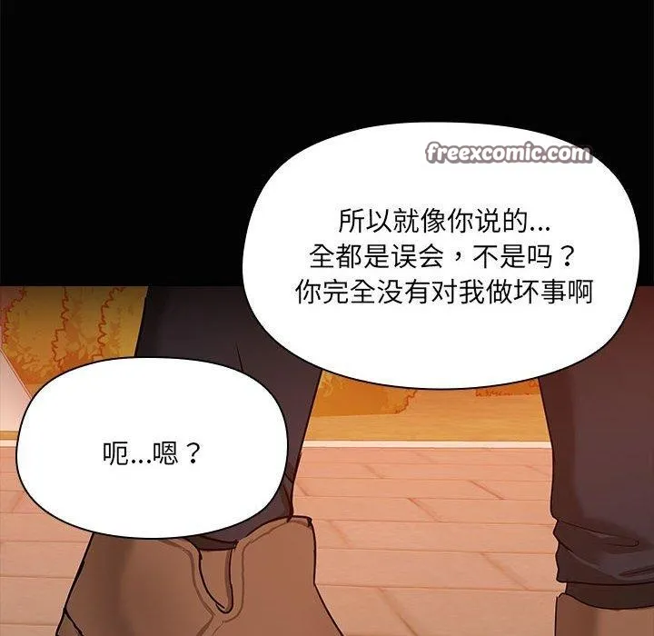 共享男友 第22話 第48页